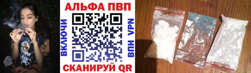 Alpha PVP кристаллы  Купить закладки  Балей 