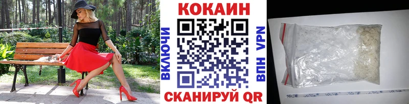 Купить закладки  Балей  COCAIN Columbia 
