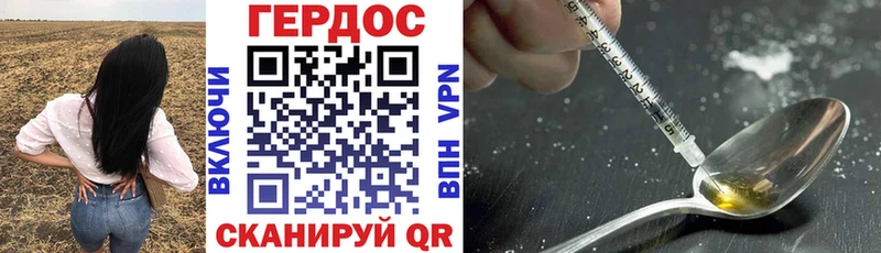 Купить где  Балей  ГЕРОИН герыч 