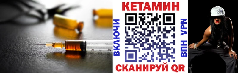 КЕТАМИН ketamine  Купить  Балей 