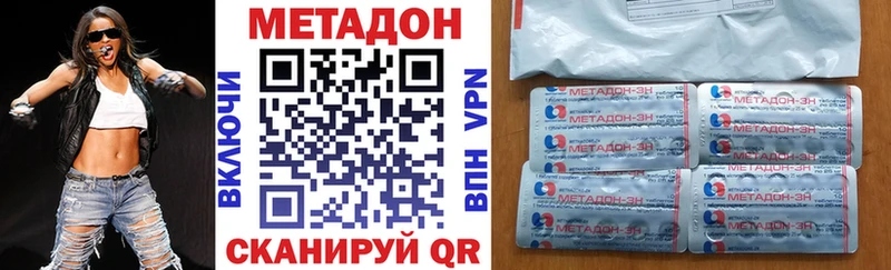 Купить  Балей  Метадон VHQ 