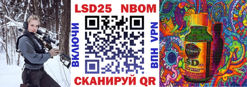 Купить  Балей  Марки NBOMe 1500мкг 